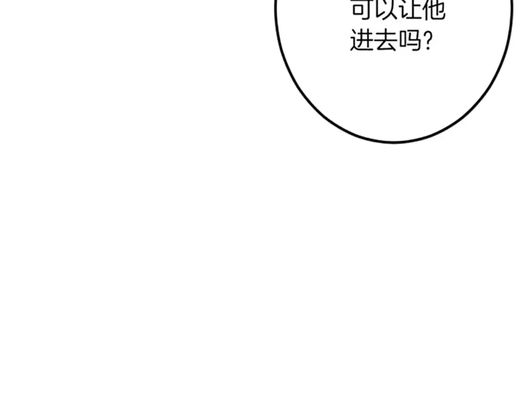 第49话 动了手脚 第17页