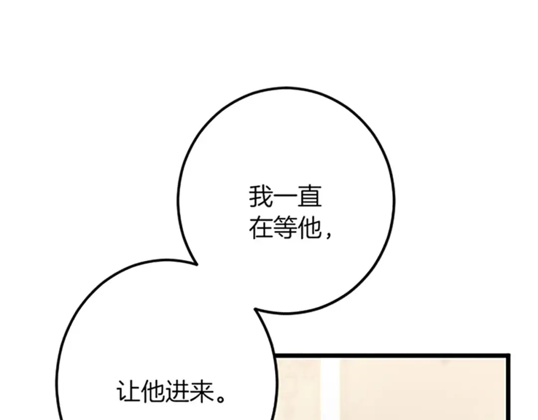第49话 动了手脚 第18页