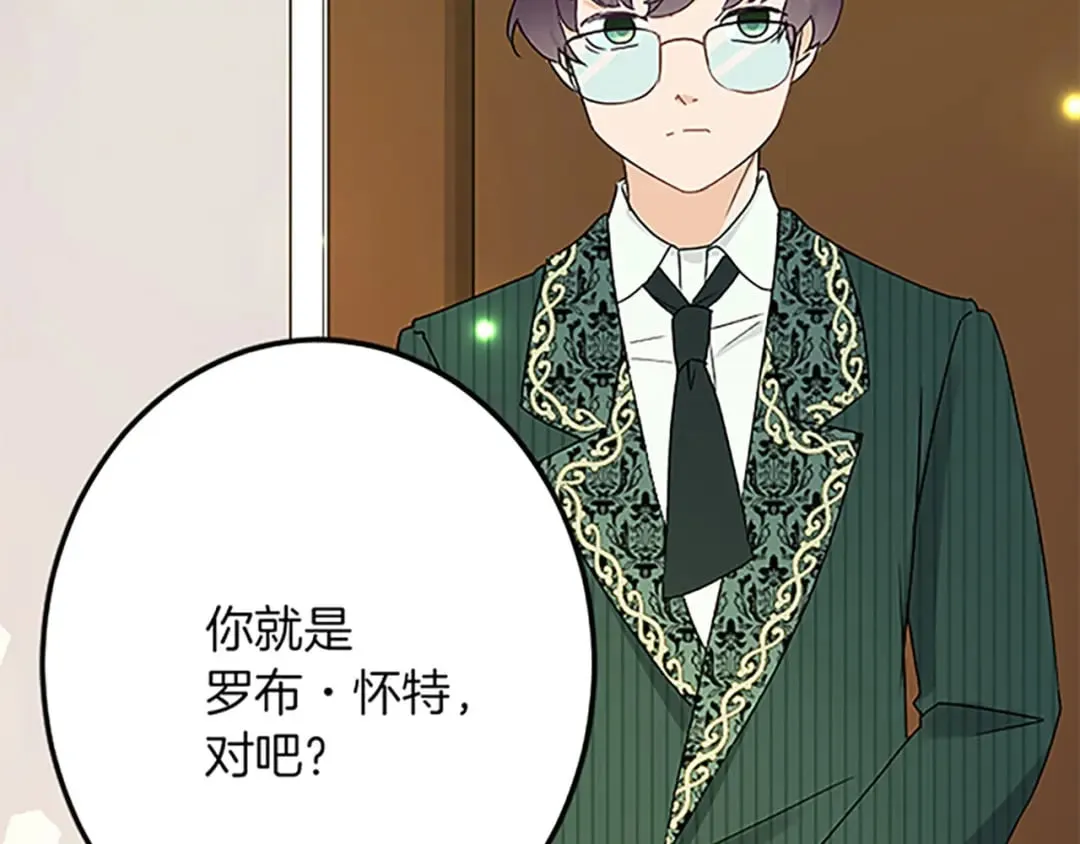 第49话 动了手脚 第25页