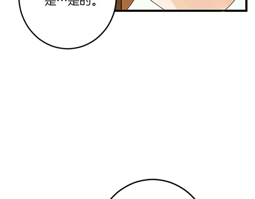 第49话 动了手脚 第29页