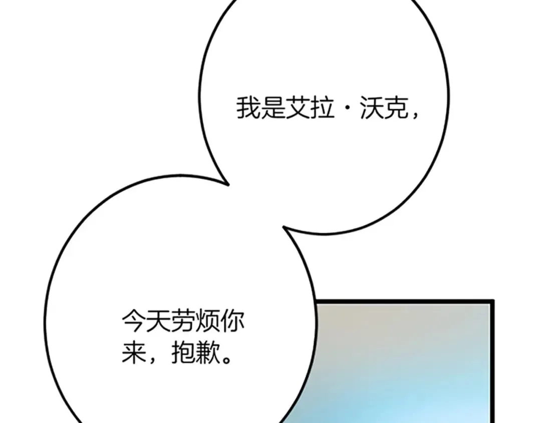 第49话 动了手脚 第30页