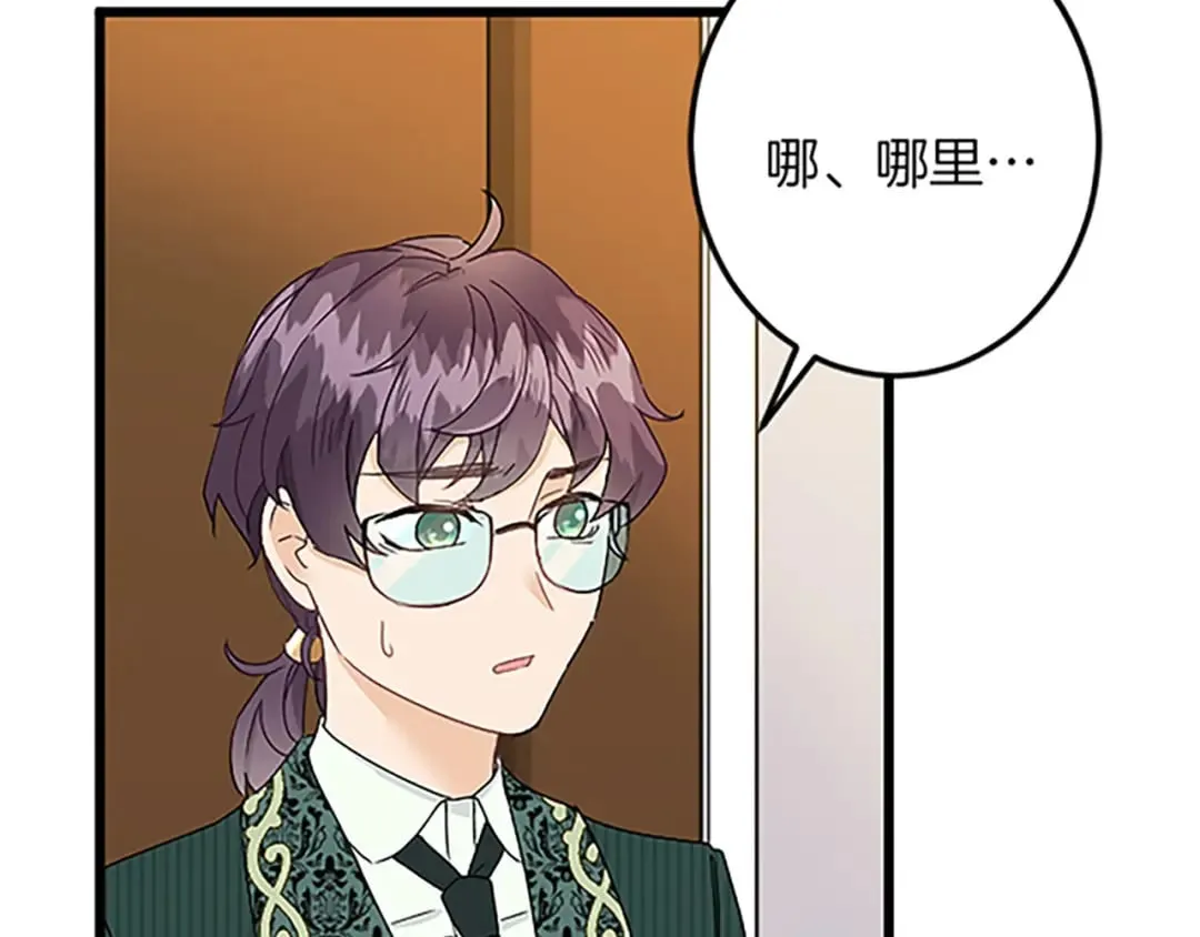第49话 动了手脚 第33页