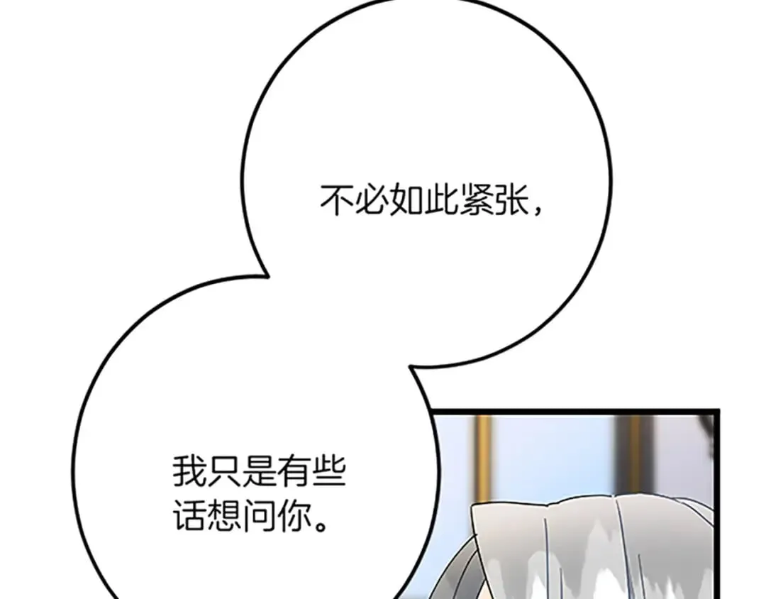 第49话 动了手脚 第35页