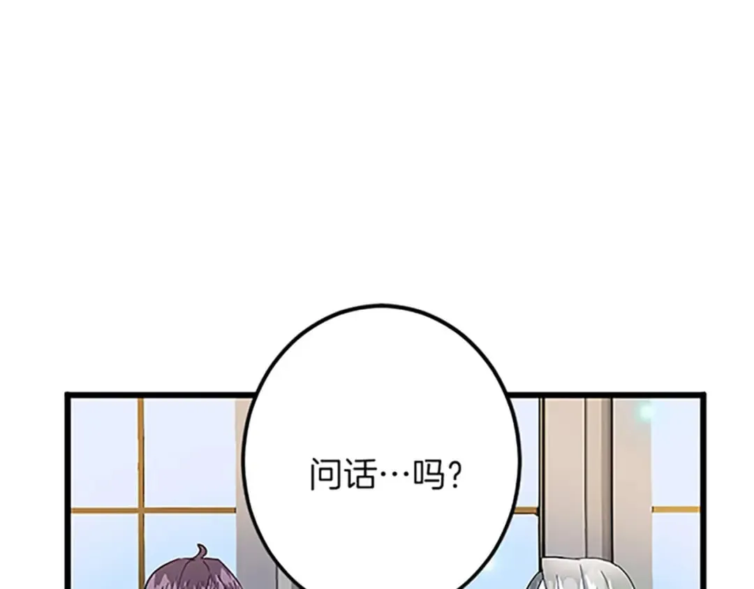第49话 动了手脚 第37页