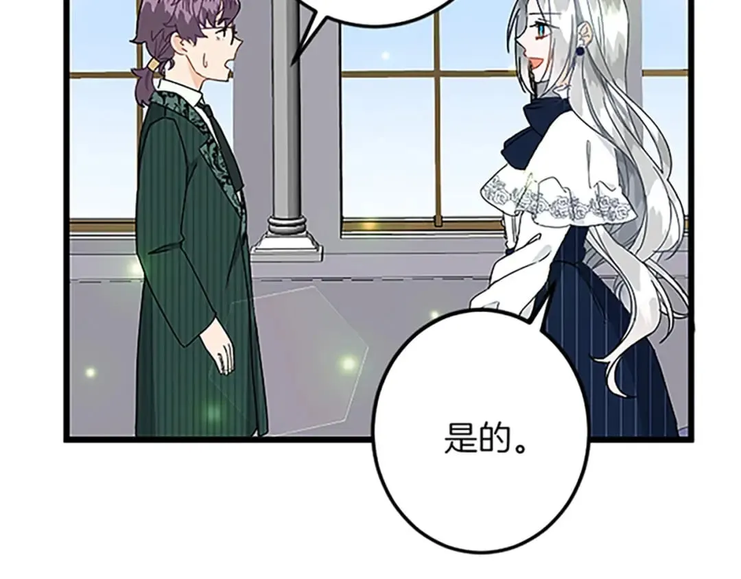 第49话 动了手脚 第38页