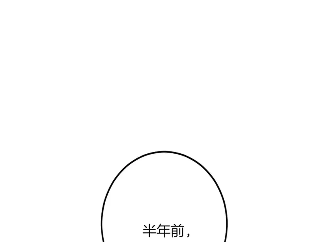 第49话 动了手脚 第39页