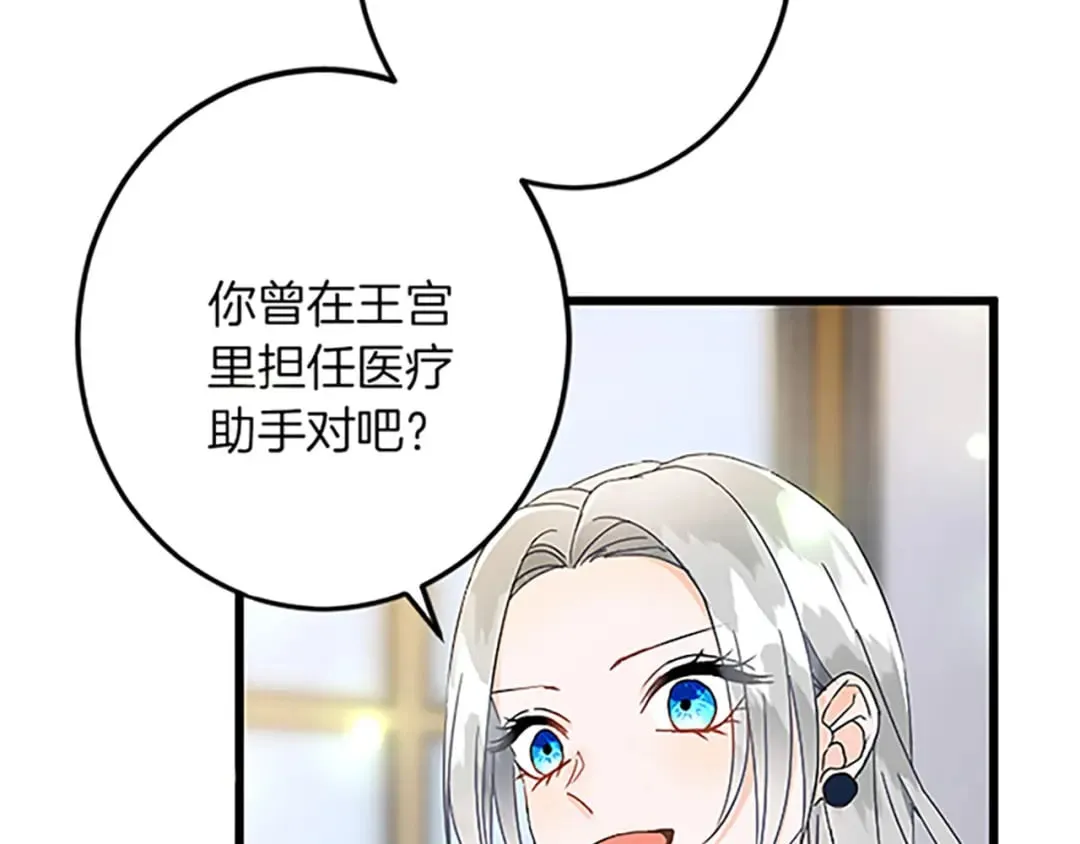 第49话 动了手脚 第40页