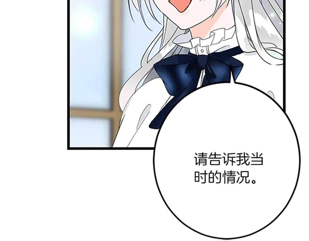 第49话 动了手脚 第41页