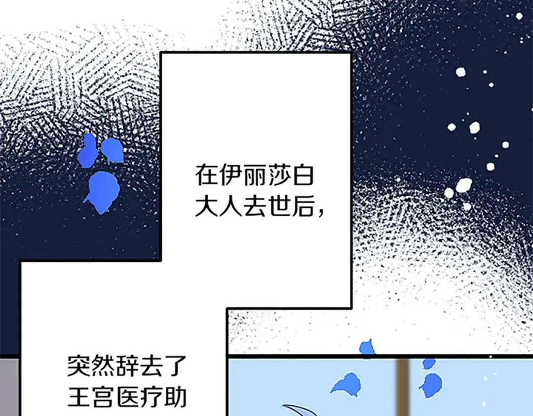 第49话 动了手脚 第47页