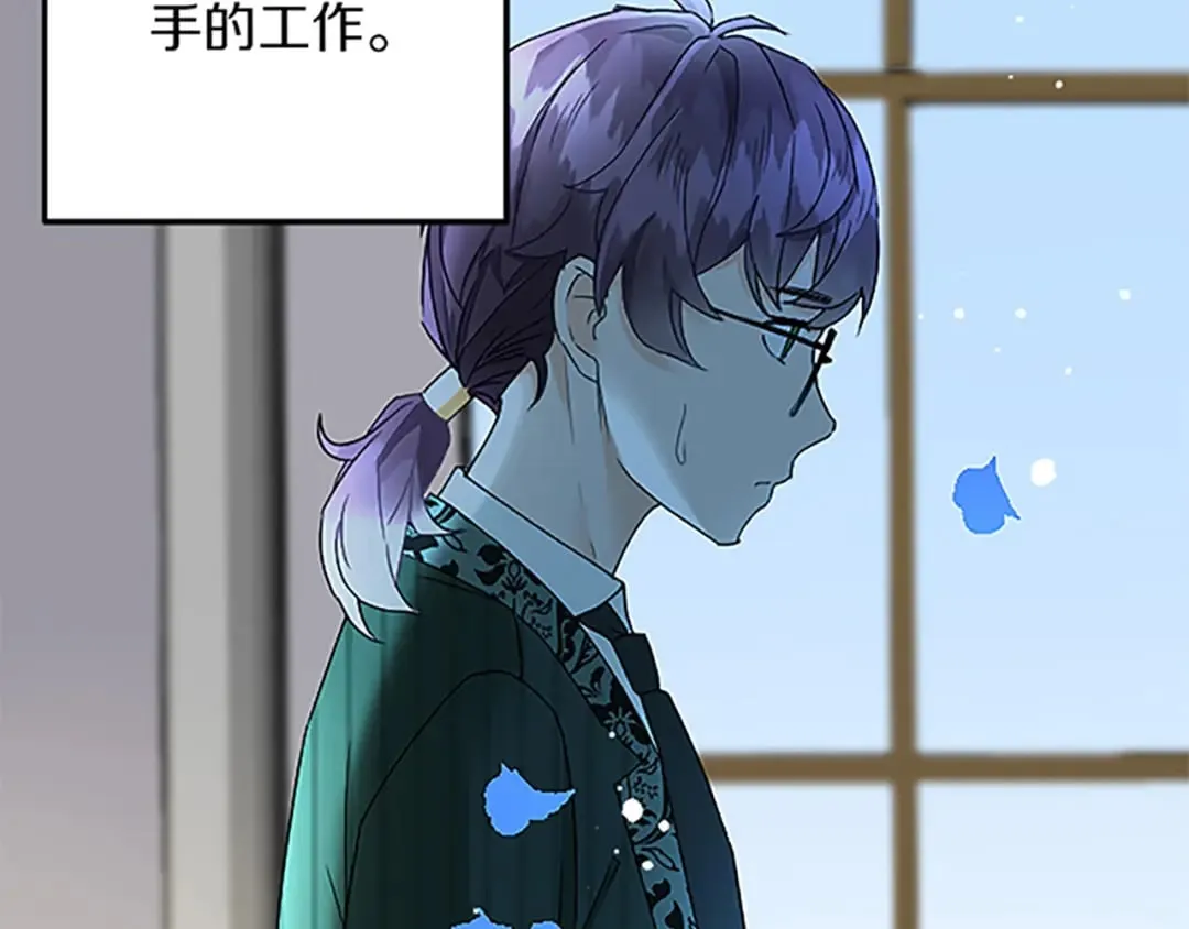 第49话 动了手脚 第48页