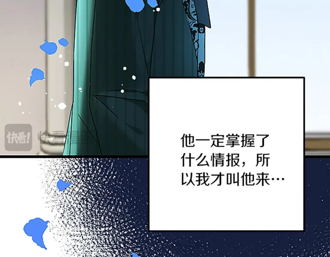 第49话 动了手脚 第49页