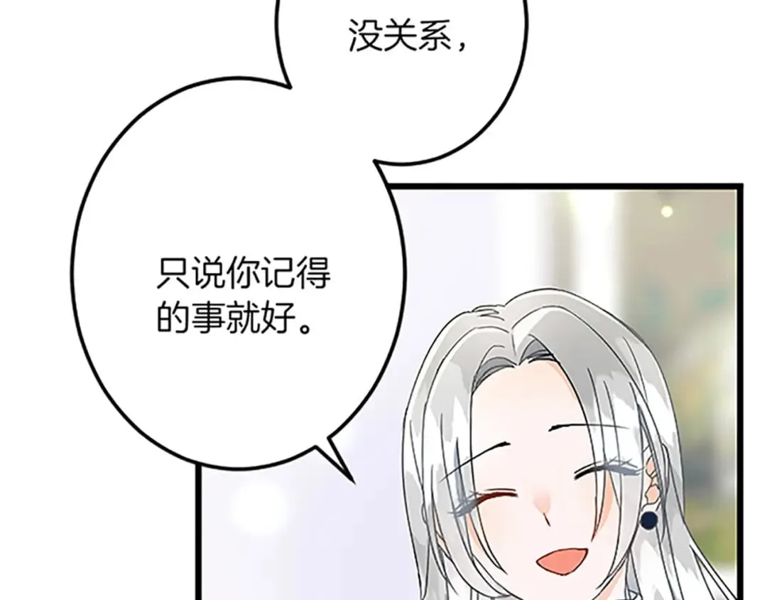第49话 动了手脚 第53页