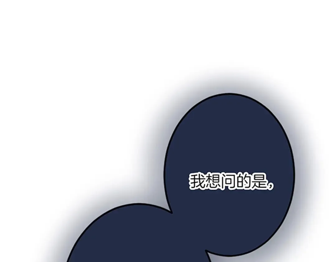 第49话 动了手脚 第55页