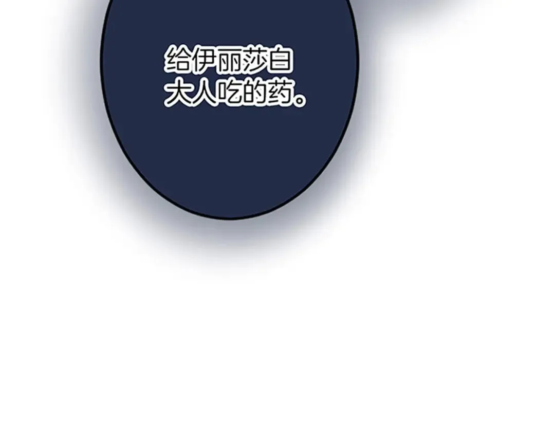 第49话 动了手脚 第56页