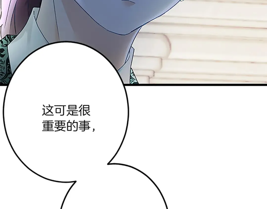 第49话 动了手脚 第58页