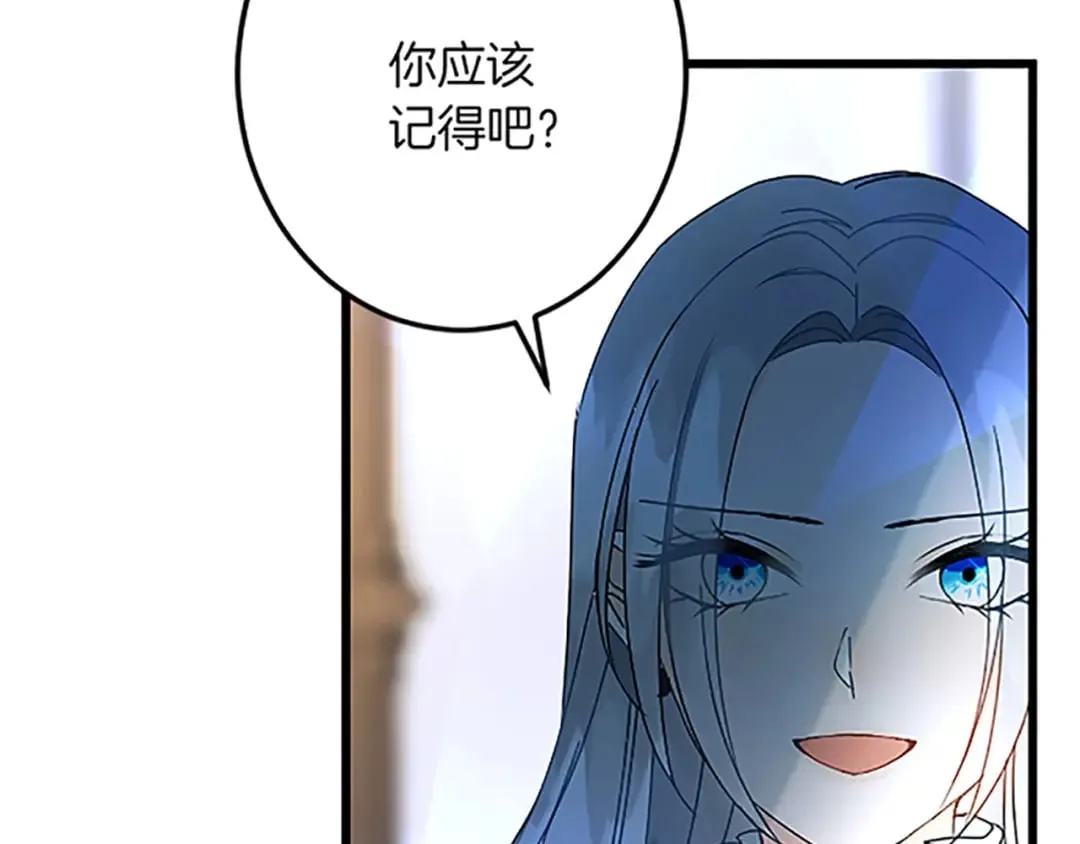第49话 动了手脚 第59页