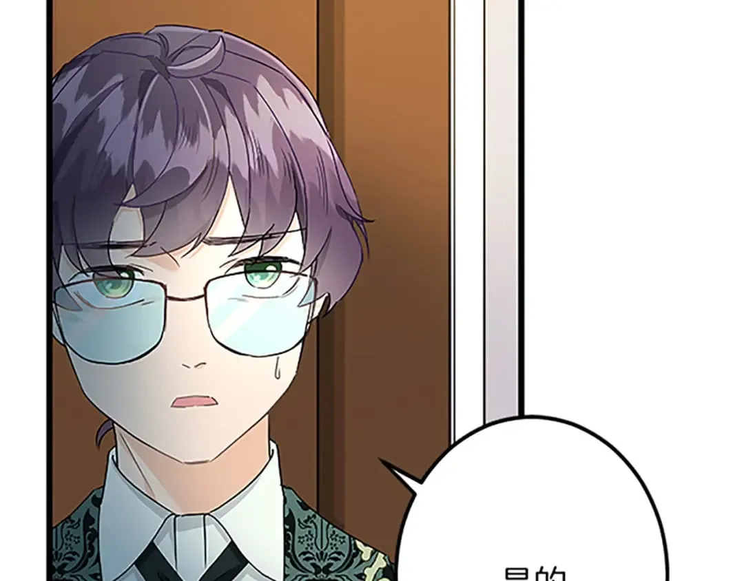第49话 动了手脚 第61页