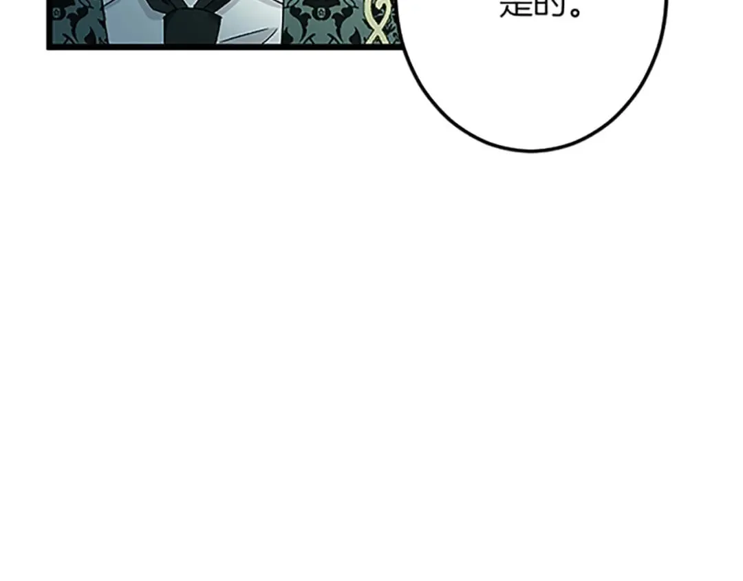 第49话 动了手脚 第62页