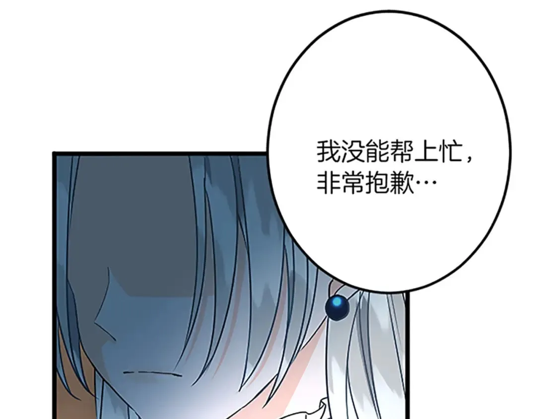第49话 动了手脚 第63页