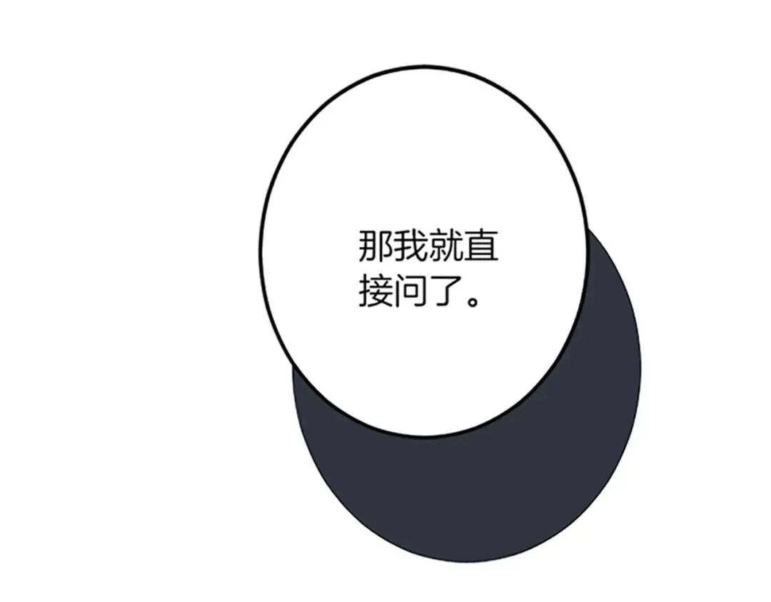 第49话 动了手脚 第65页