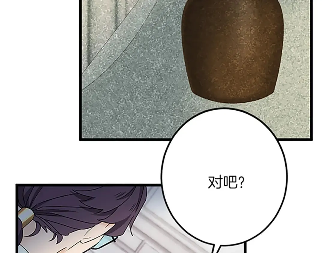 第49话 动了手脚 第68页