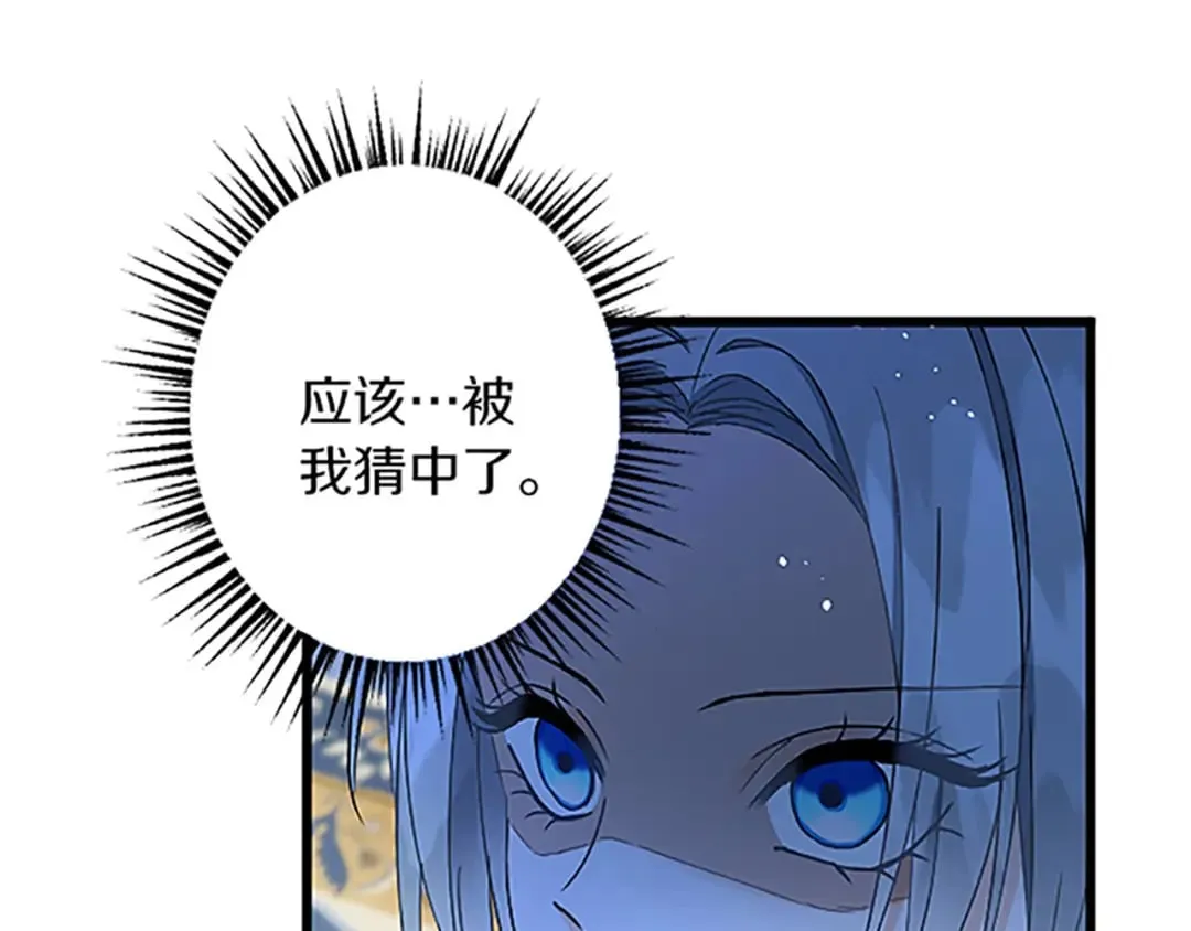 第49话 动了手脚 第73页