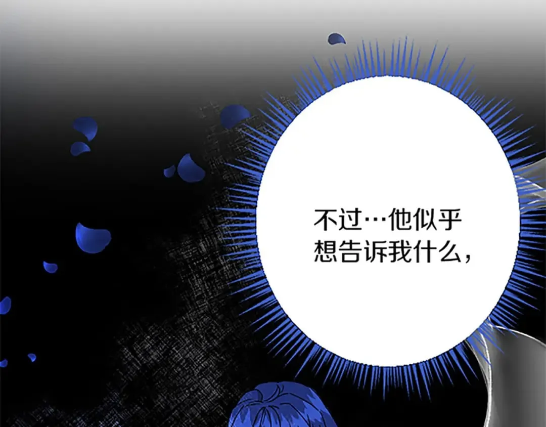 第49话 动了手脚 第75页