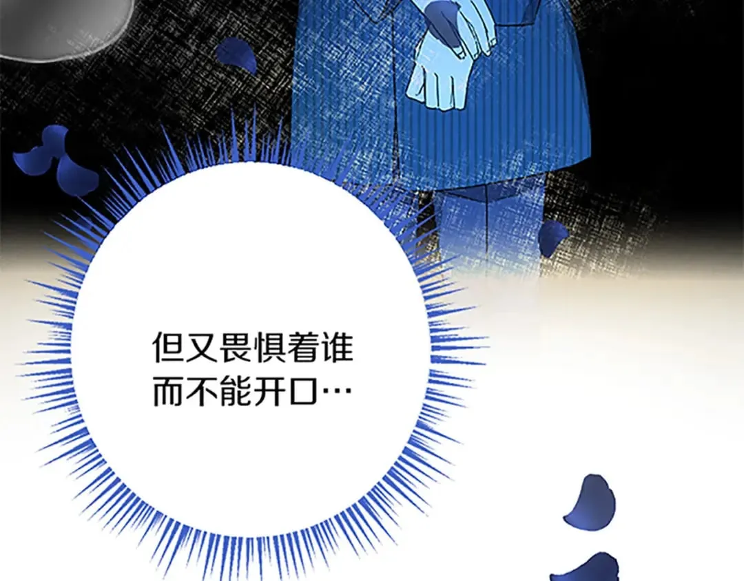 第49话 动了手脚 第77页