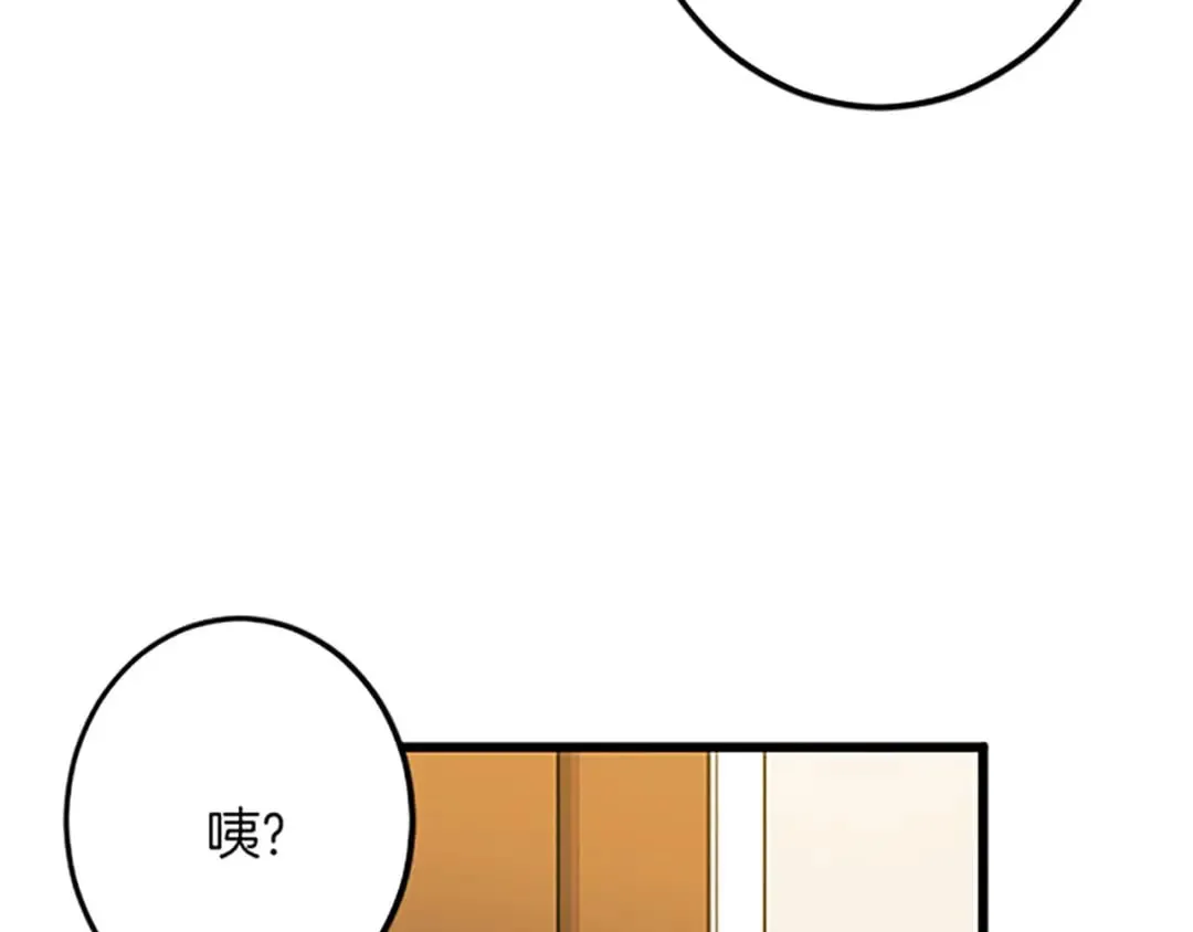 第49话 动了手脚 第81页