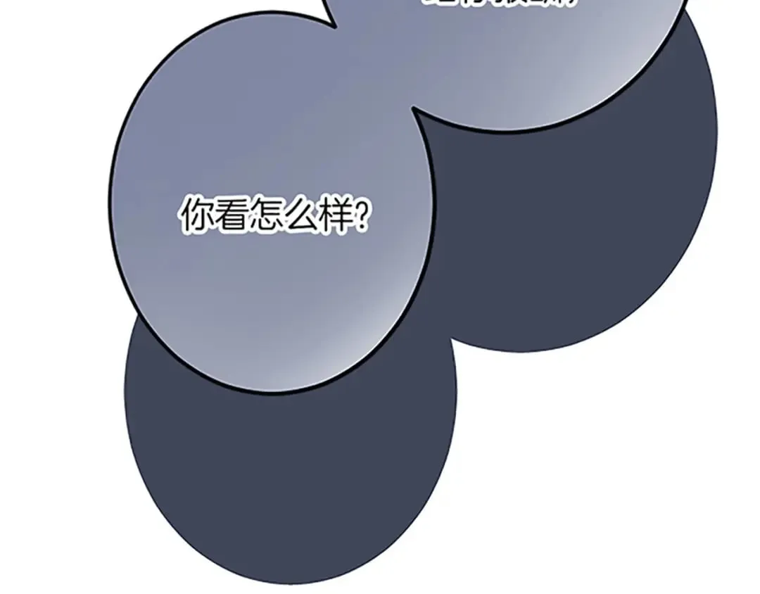 第49话 动了手脚 第88页