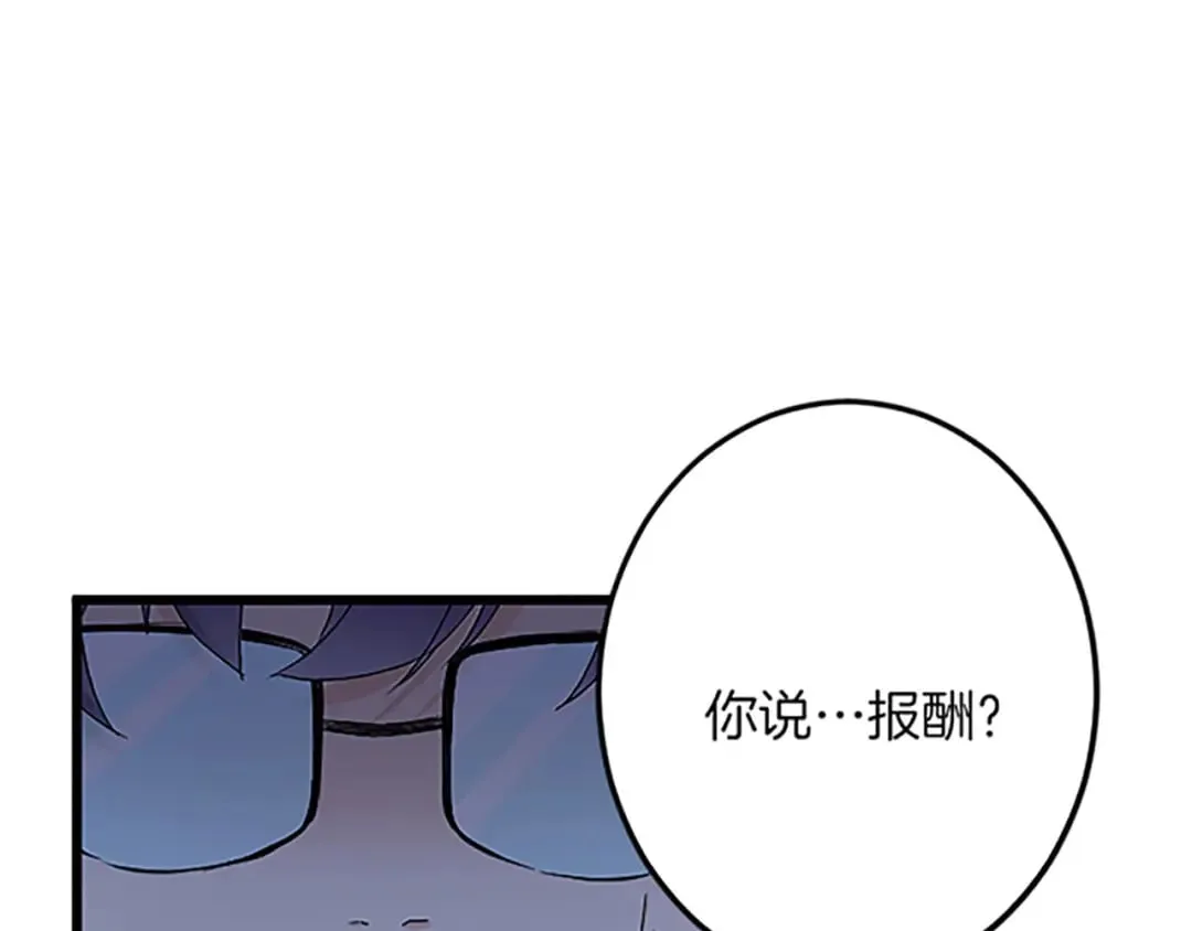 第49话 动了手脚 第89页