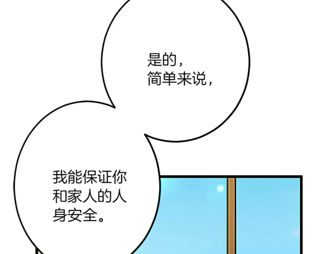 第49话 动了手脚 第92页