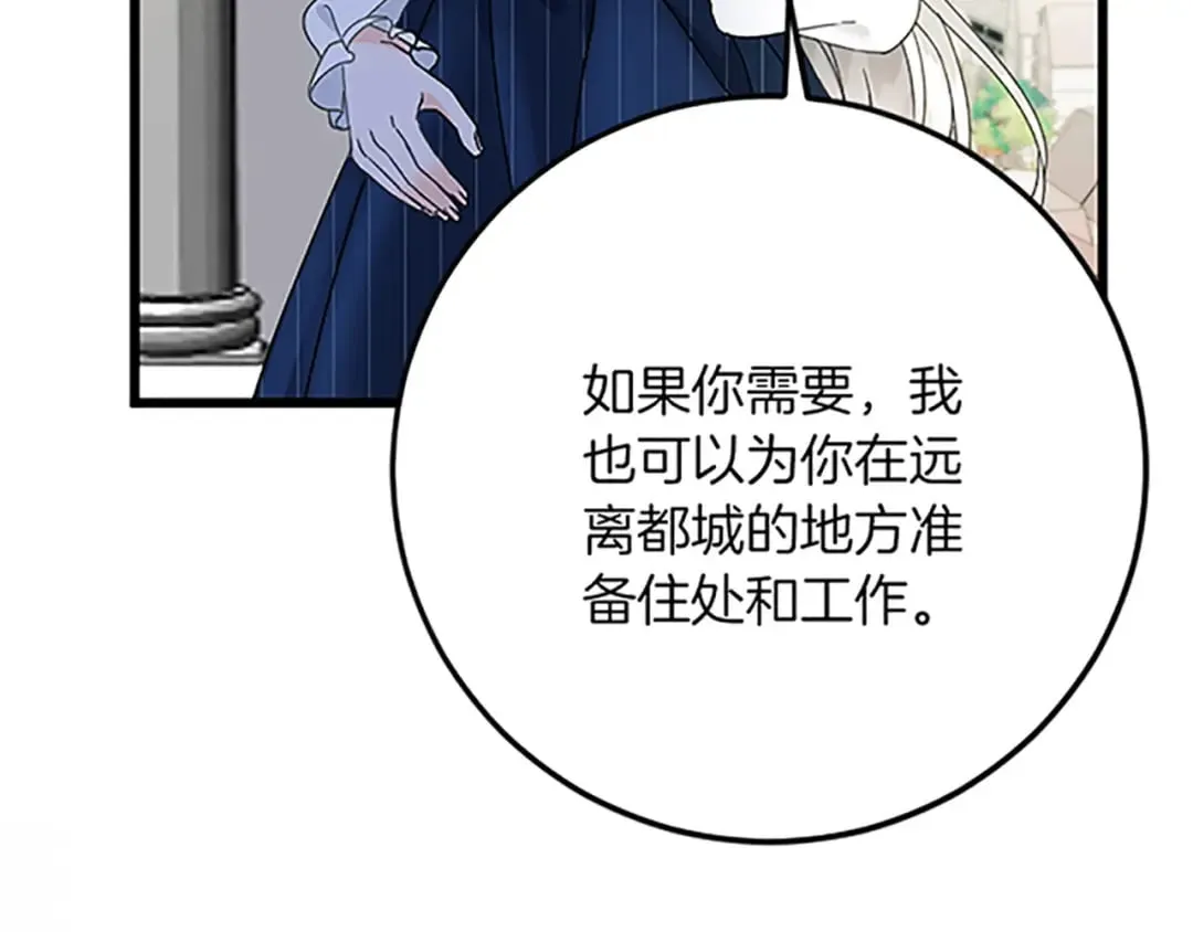 第49话 动了手脚 第94页