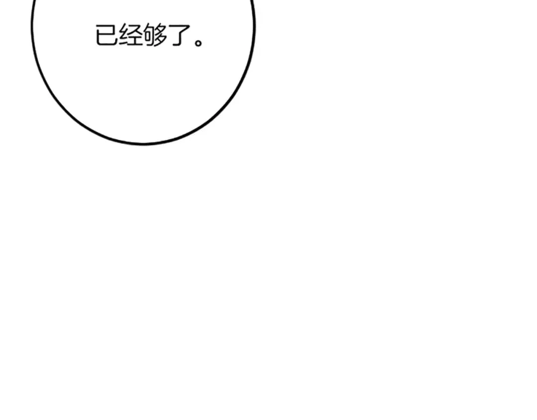 第49话 动了手脚 第99页