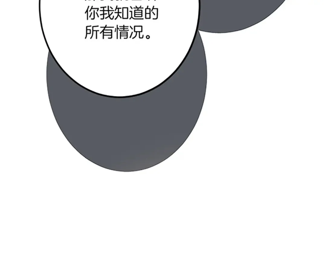 第49话 动了手脚 第101页