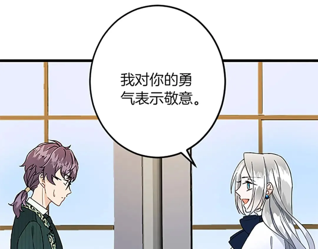 第49话 动了手脚 第102页