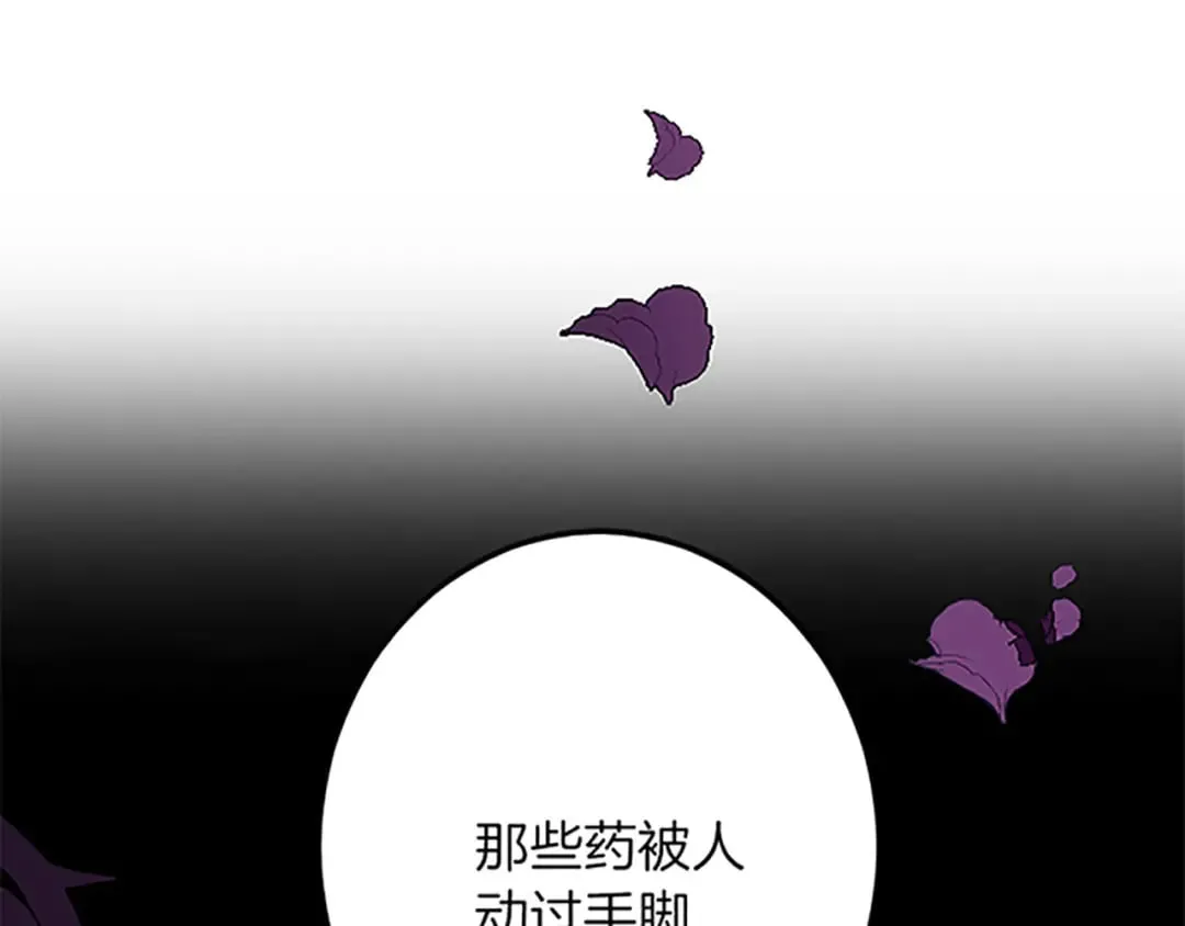 第49话 动了手脚 第106页