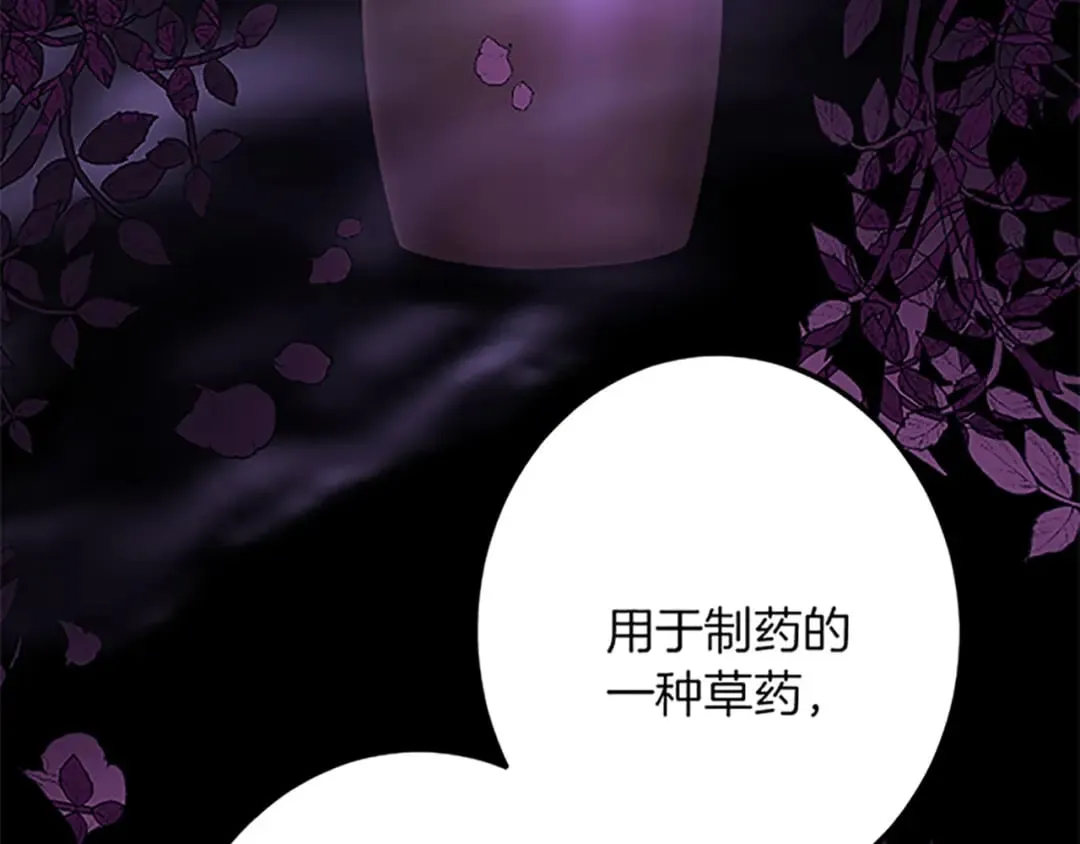 第49话 动了手脚 第108页