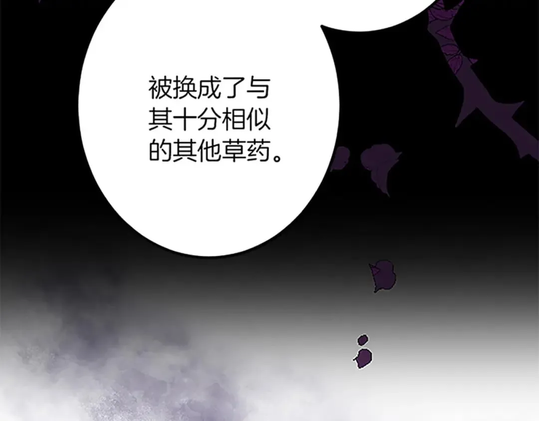 第49话 动了手脚 第109页