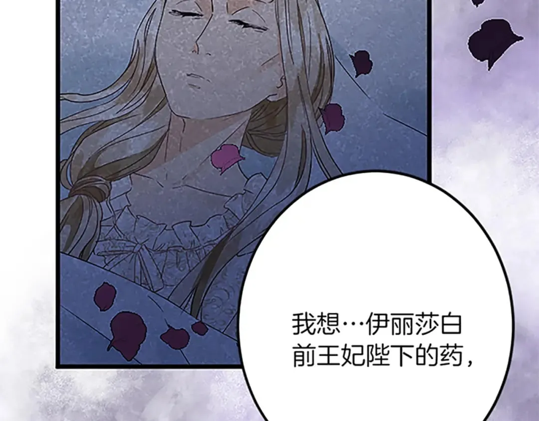 第49话 动了手脚 第111页