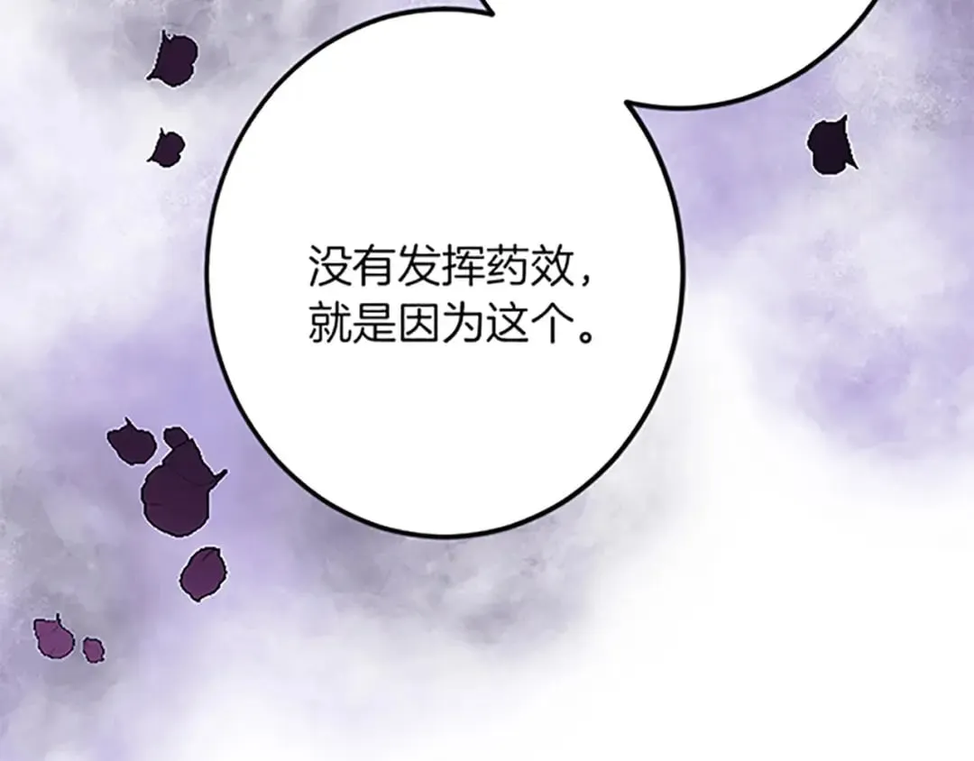 第49话 动了手脚 第112页