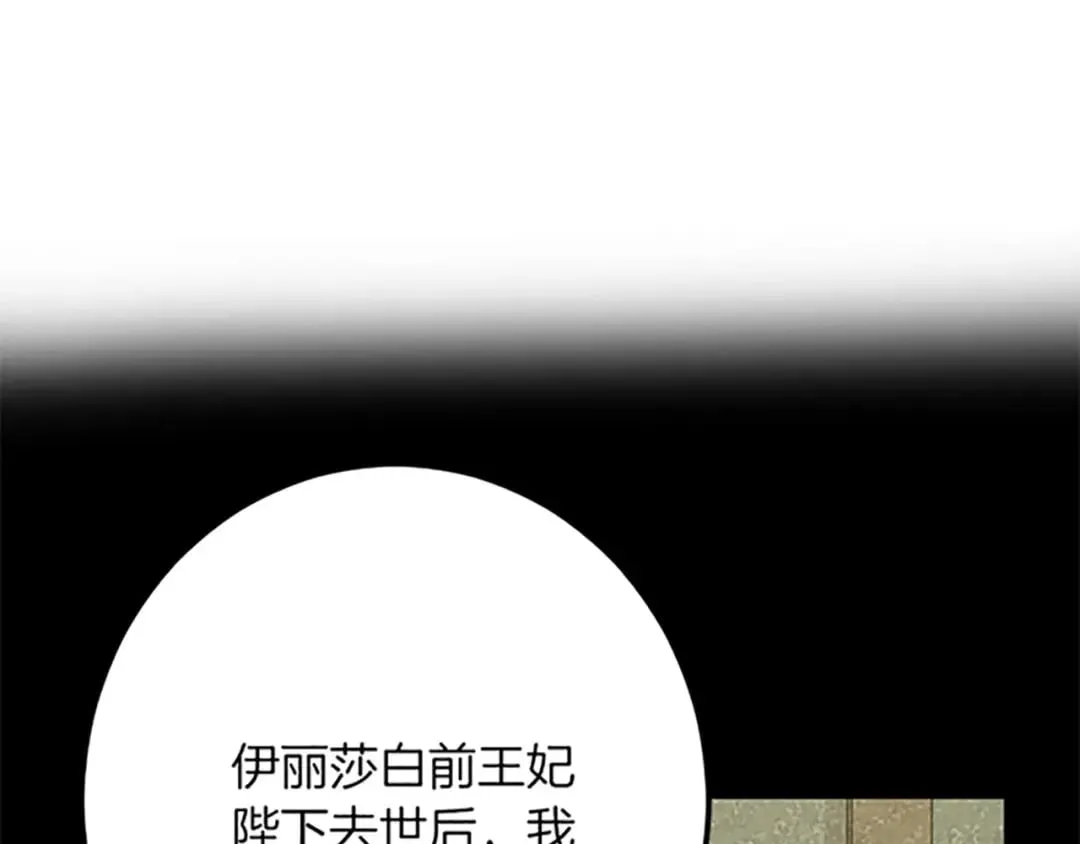 第49话 动了手脚 第115页