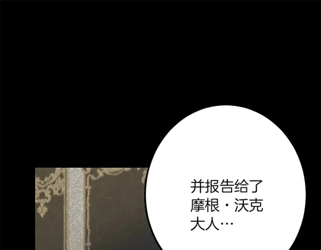 第49话 动了手脚 第118页