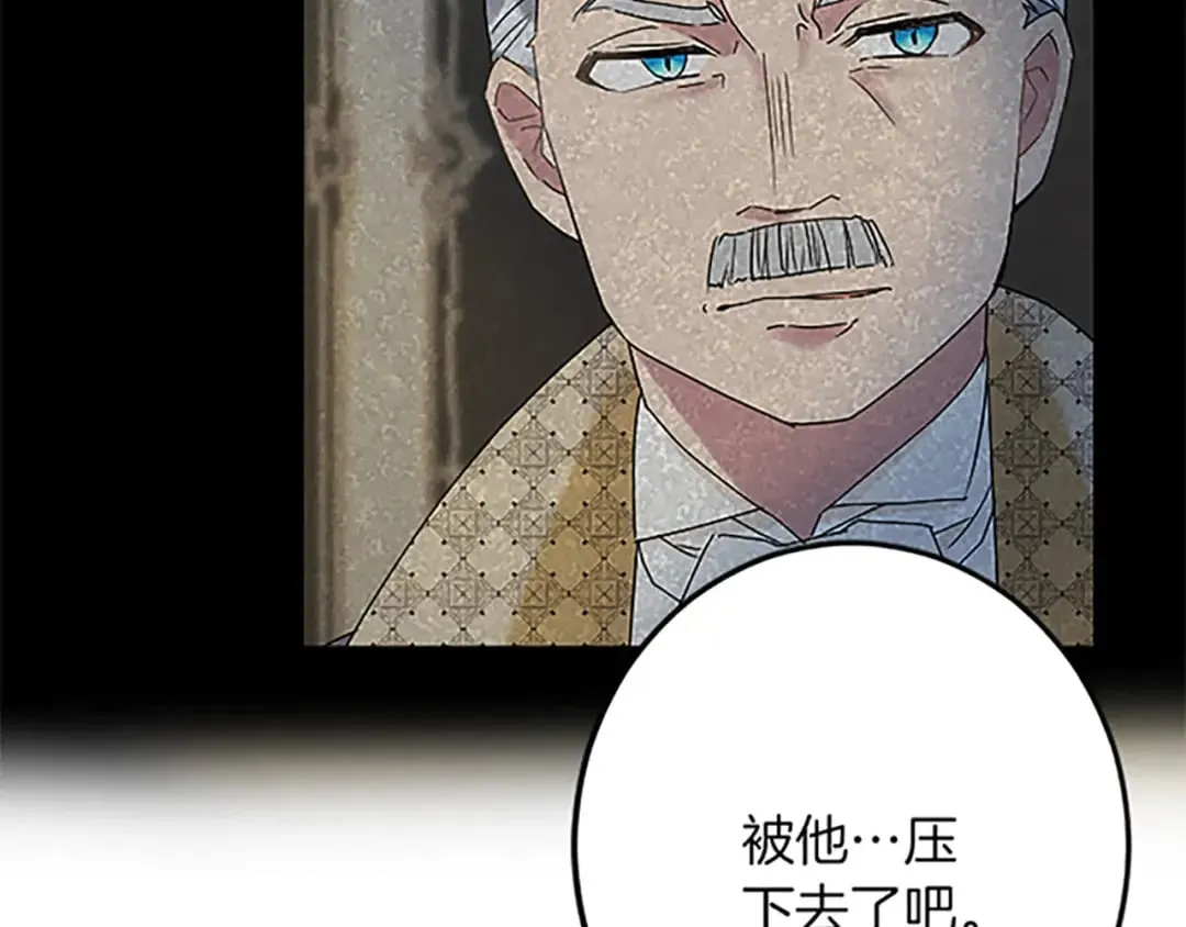 第49话 动了手脚 第121页