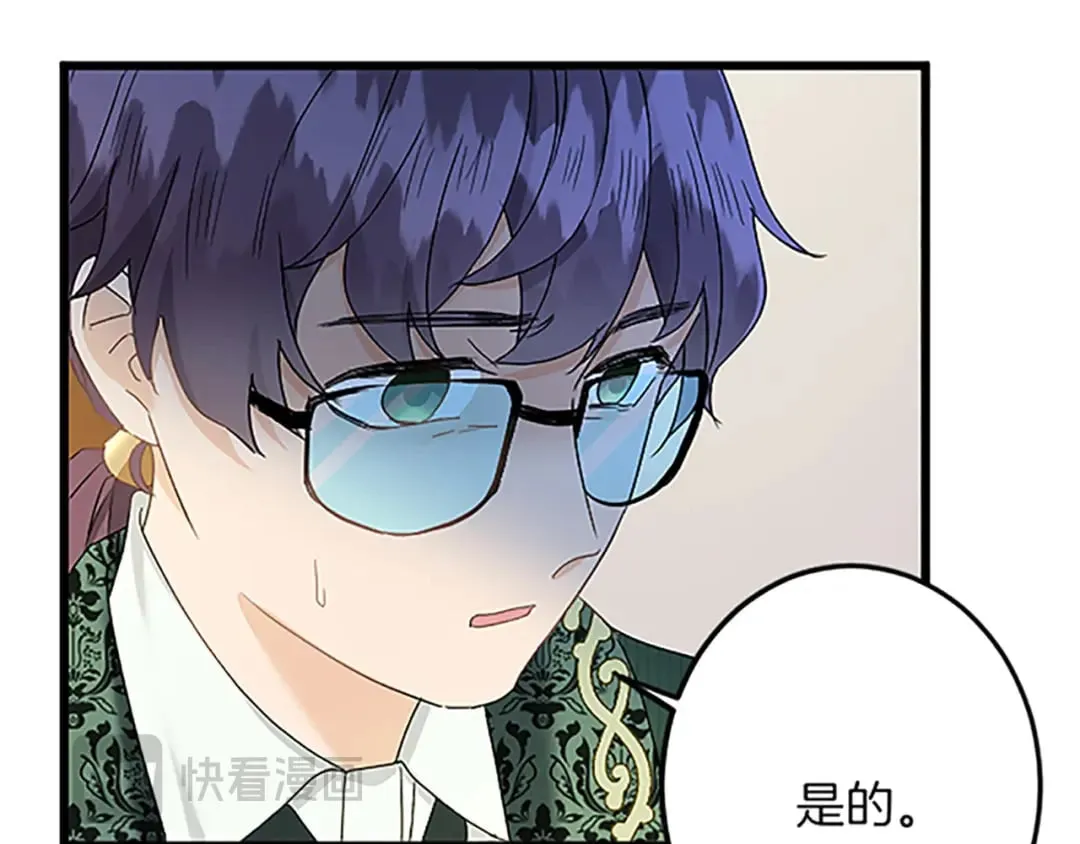 第49话 动了手脚 第124页