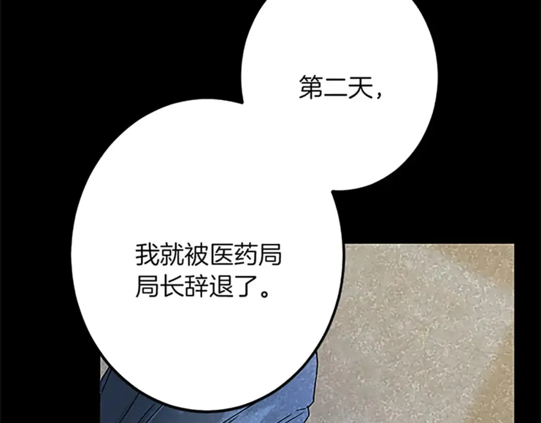 第49话 动了手脚 第126页