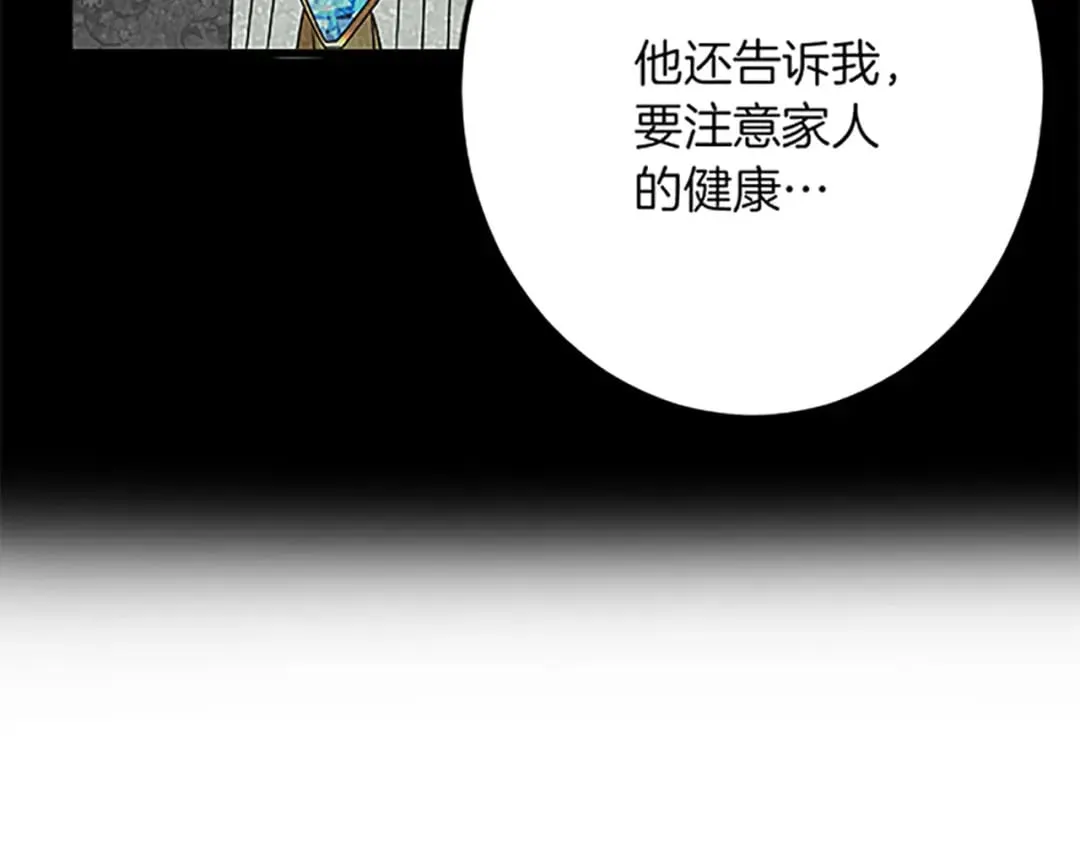 第49话 动了手脚 第130页