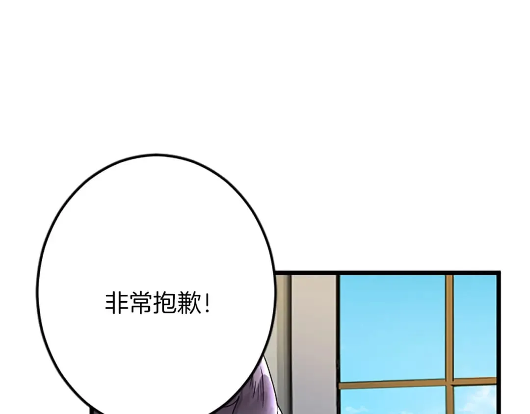 第49话 动了手脚 第134页