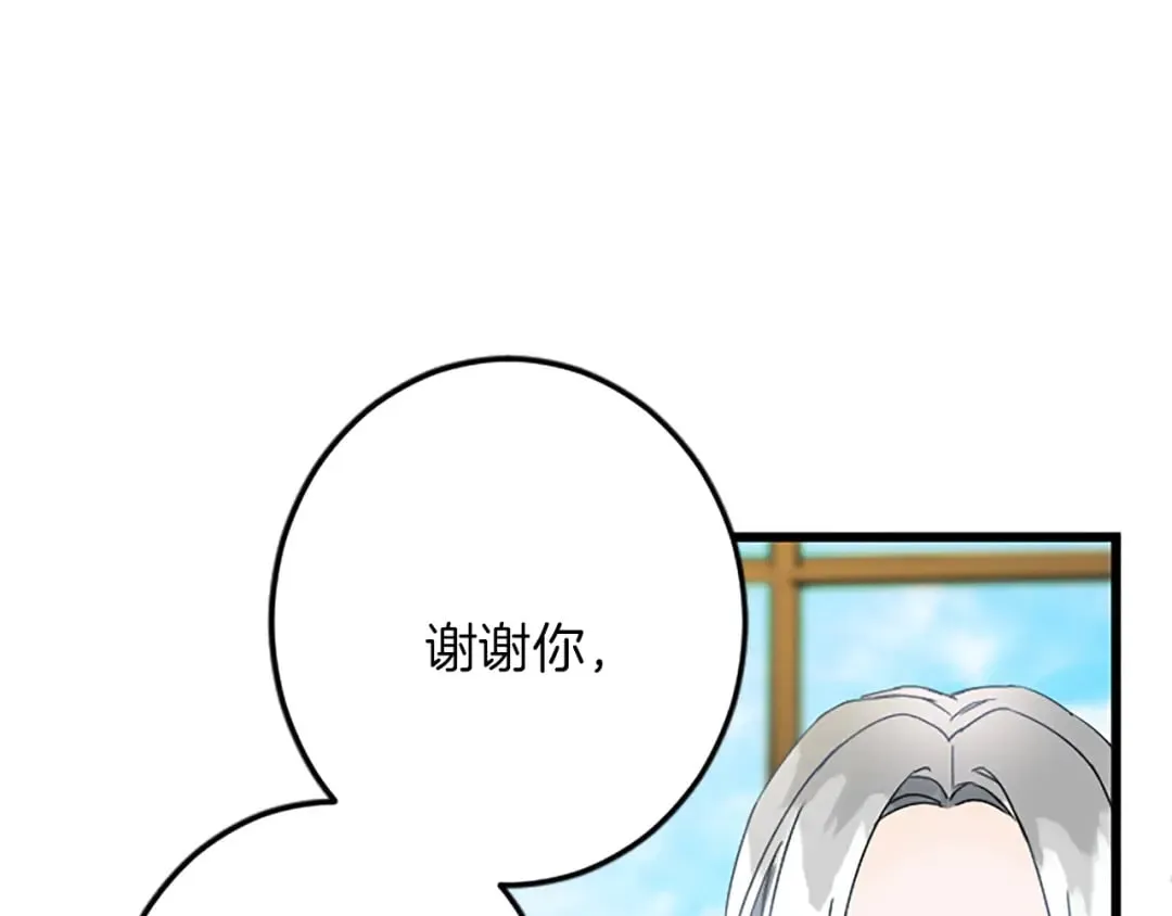 第49话 动了手脚 第136页