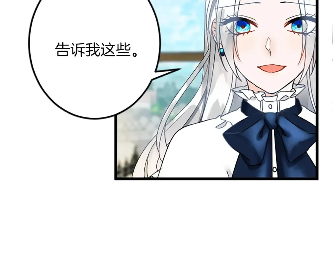 第49话 动了手脚 第137页